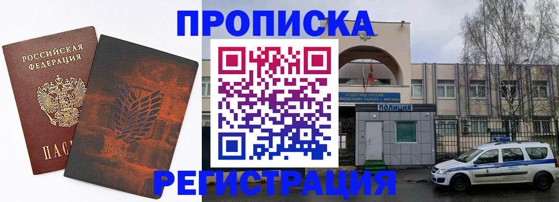 прописка гарантия в Тольятти