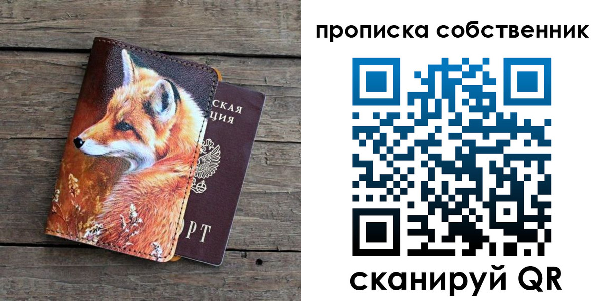 временная регистрация в квартире в Тольятти