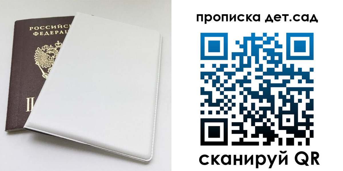 временная регистрация для всех в Тольятти
