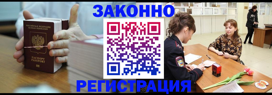 временная регистрация надежно в Тольятти