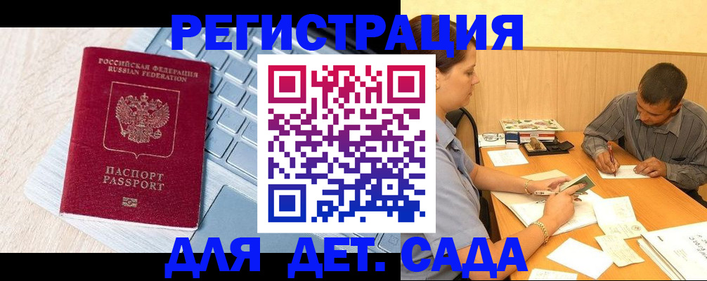 прописка иностранных граждан в Тольятти