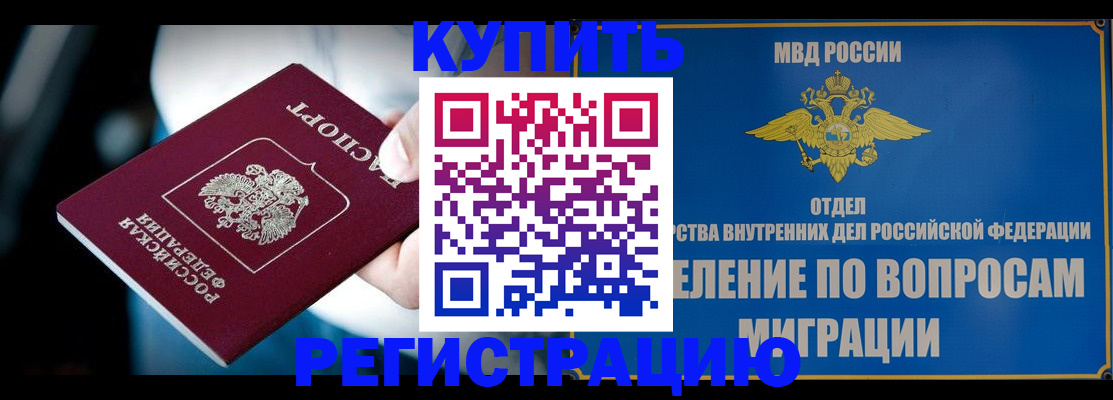 прописка гарантия в Тольятти
