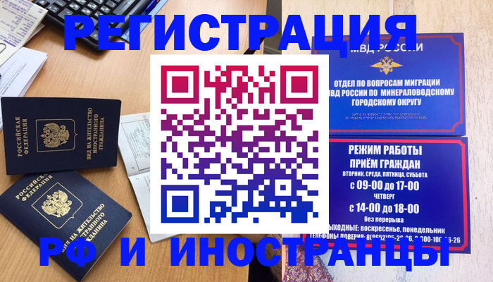 прописка для кредита в Тольятти