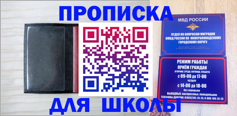 прописка в квартире в Тольятти