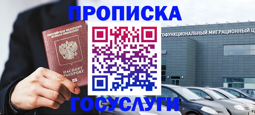 временная регистрация госуслуги в Тольятти