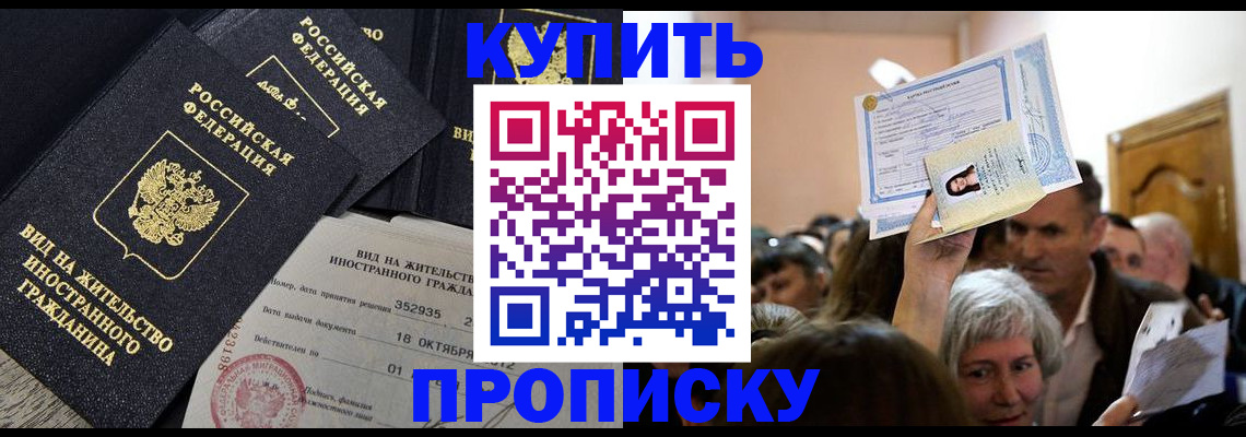миграционный учет в Тольятти